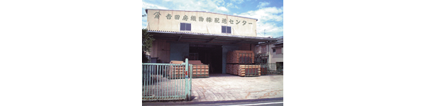 Second Floor Covering Distribution Center